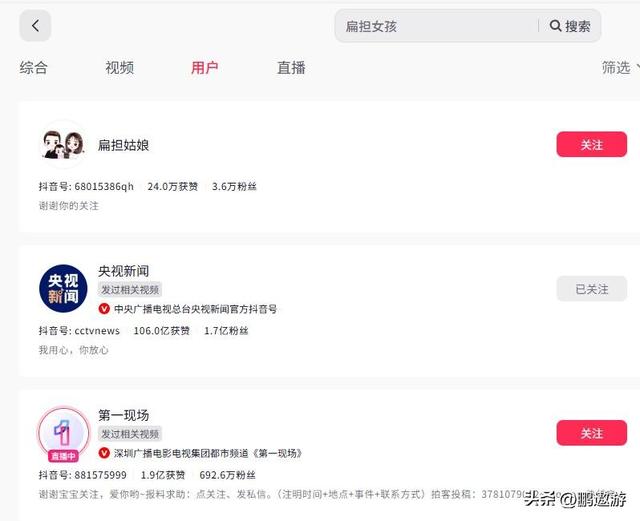 扁担女孩走红后，网上有人冒充本人注册账号，女孩初次回应