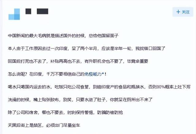 印度是空姐的噩梦？在飞机厕所洗手池上拉屎，一出机场臭味扑鼻