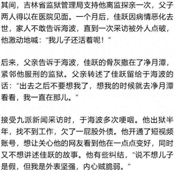 父亲为救患病儿子偷变压器卖了3万元，获刑4年，服刑期间儿子逝世
：骨灰洒在监狱旁，想离爸爸近一点