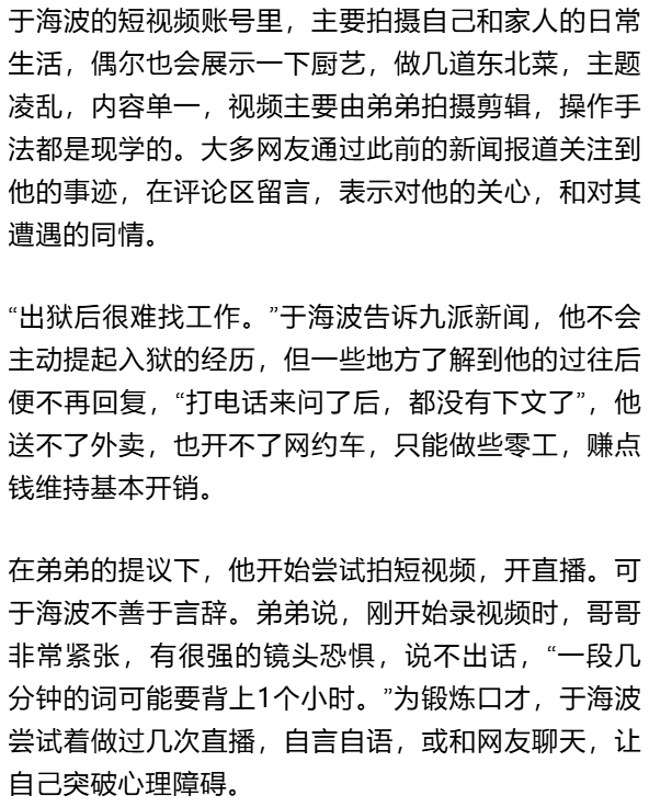 父亲为救患病儿子偷变压器卖了3万元，获刑4年，服刑期间儿子逝世
：骨灰洒在监狱旁，想离爸爸近一点