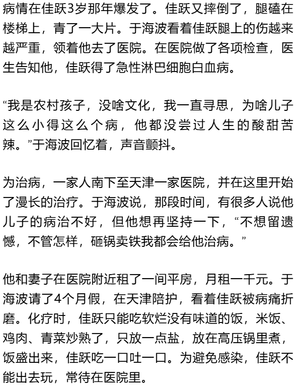 父亲为救患病儿子偷变压器卖了3万元，获刑4年，服刑期间儿子逝世
：骨灰洒在监狱旁，想离爸爸近一点