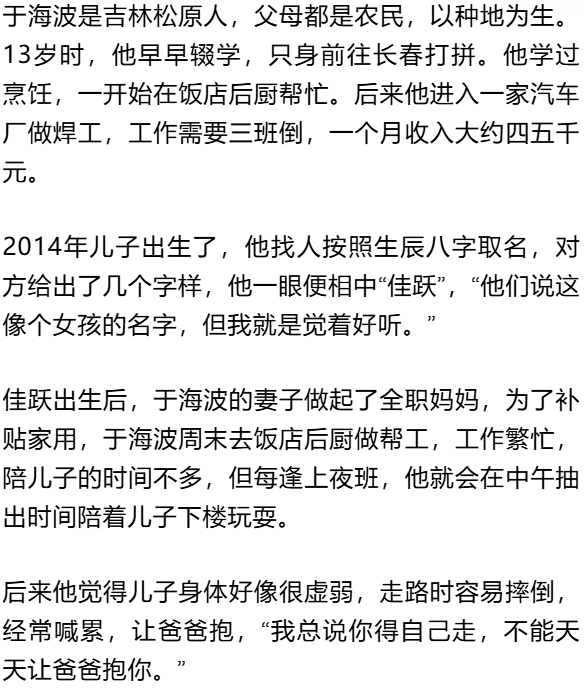 父亲为救患病儿子偷变压器卖了3万元，获刑4年，服刑期间儿子逝世
：骨灰洒在监狱旁，想离爸爸近一点