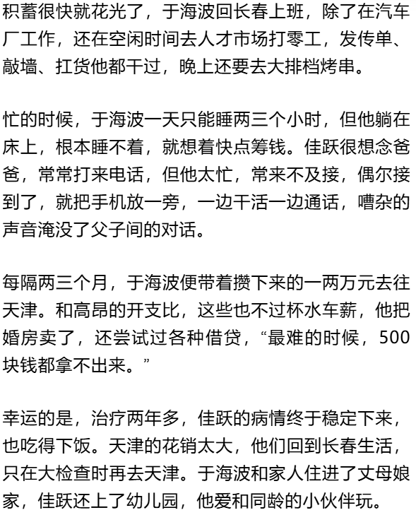 父亲为救患病儿子偷变压器卖了3万元，获刑4年，服刑期间儿子逝世
：骨灰洒在监狱旁，想离爸爸近一点