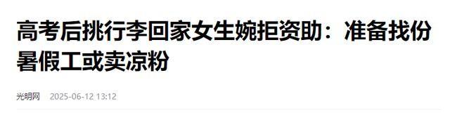 吃相太丢脸！扁担女孩爆火才5天，恶心的一幕就产生
了！官媒发声
