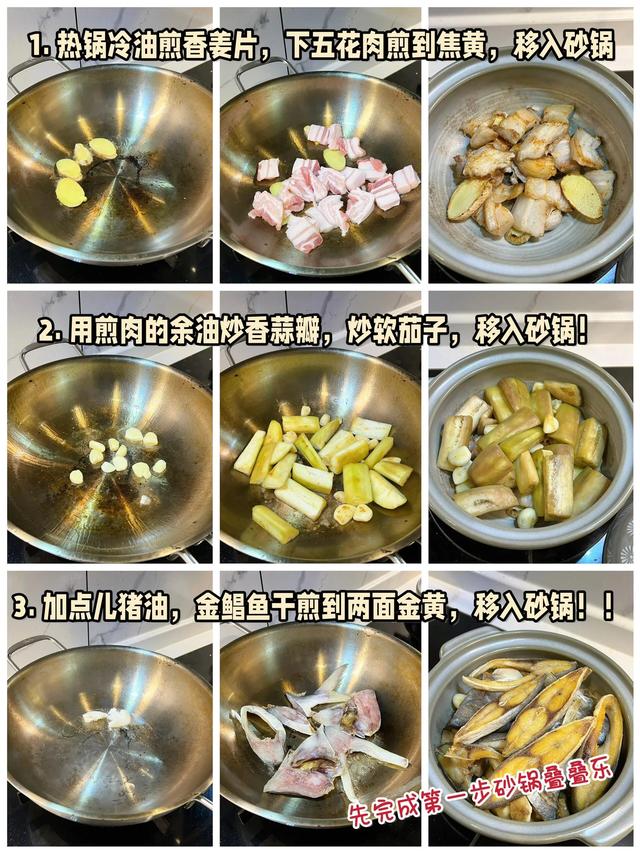 分享广东人最喜欢的六道菜！