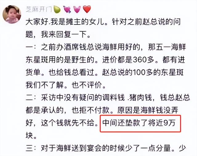 后续！嘉兴一老板女儿婚宴吃掉52万，拒绝结账，老人睡家门口讨帐
