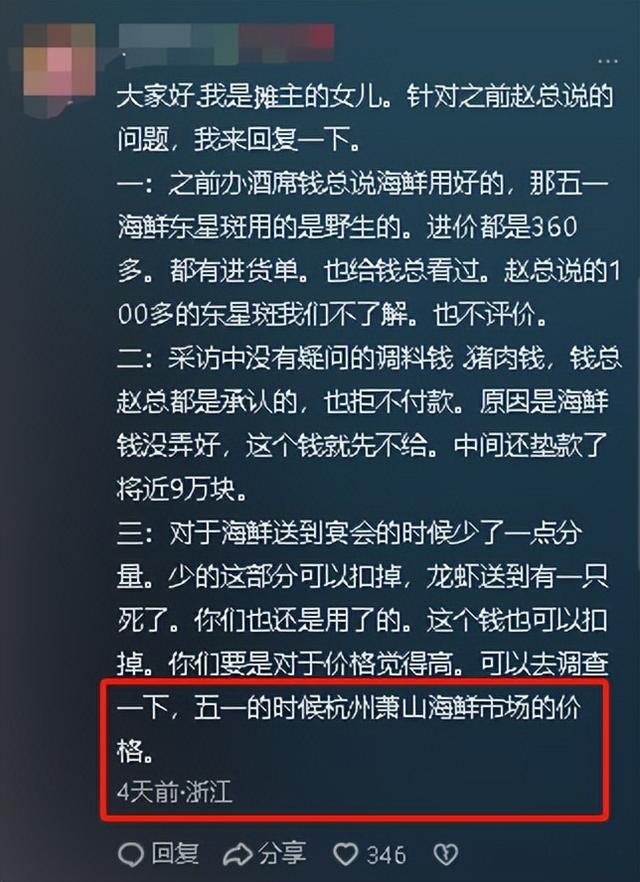 后续！嘉兴一老板女儿婚宴吃掉52万，拒绝结账，老人睡家门口讨帐
