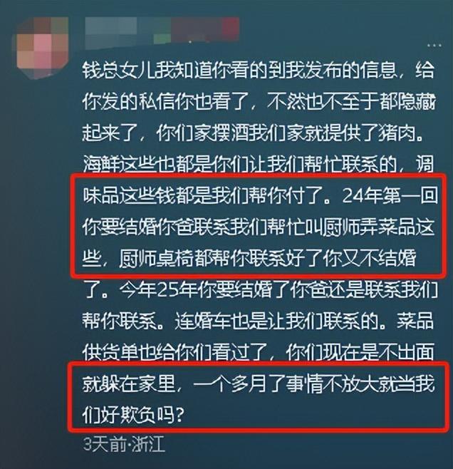 后续！嘉兴一老板女儿婚宴吃掉52万，拒绝结账，老人睡家门口讨帐

