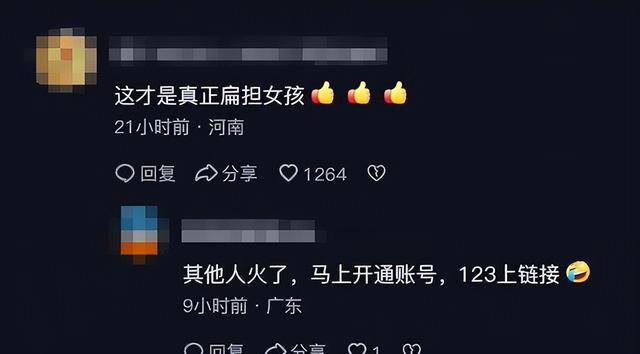扁担女孩走红才6天，恶心的一幕还是产生
了，官媒怒斥吃相太难看
