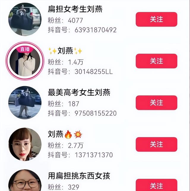 扁担女孩走红才6天，恶心的一幕还是产生
了，官媒怒斥吃相太难看