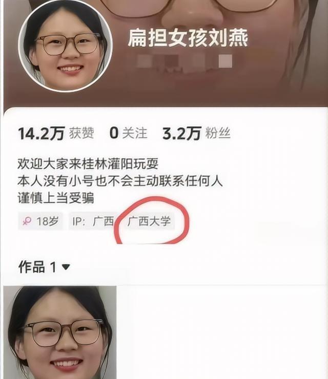 扁担女孩走红才6天，恶心的一幕还是产生
了，官媒怒斥吃相太难看