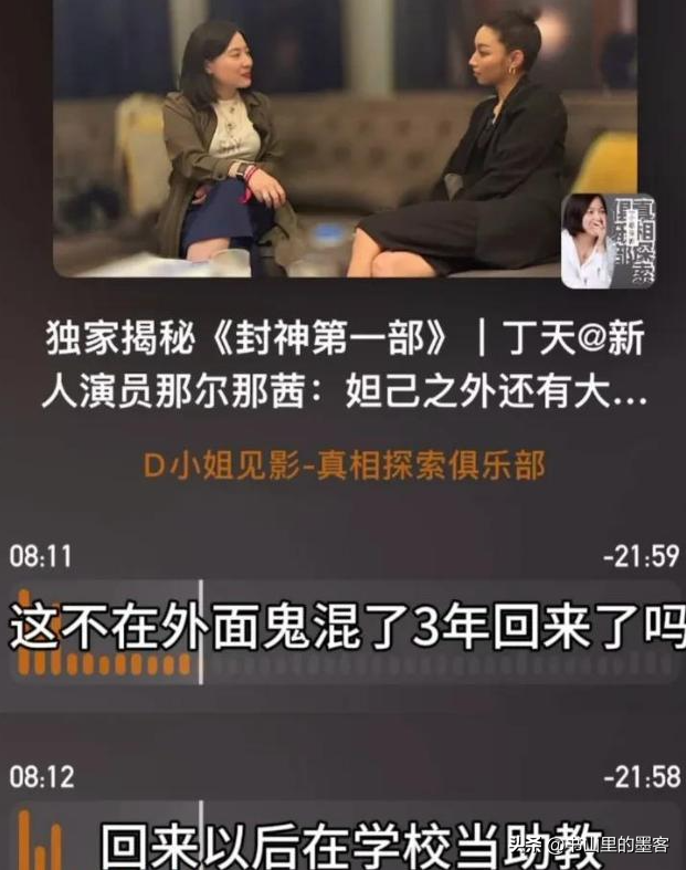 年夜
瓜！那尔那茜事故内幕曝光，父母关系网强年夜
，179上重点年夜
学？