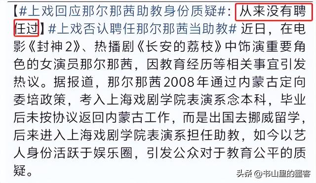 年夜
瓜！那尔那茜事故内幕曝光，父母关系网强年夜
，179上重点年夜
学？