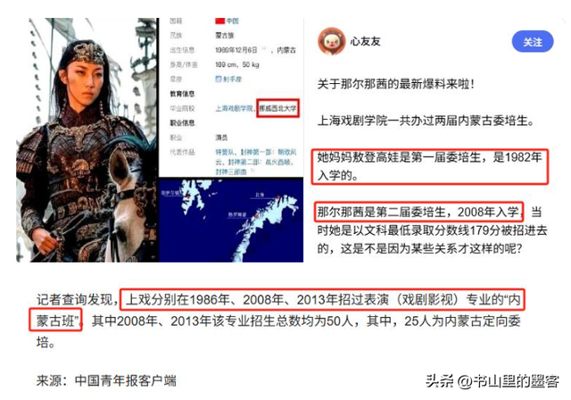 年夜
瓜！那尔那茜事故内幕曝光，父母关系网强年夜
，179上重点年夜
学？
