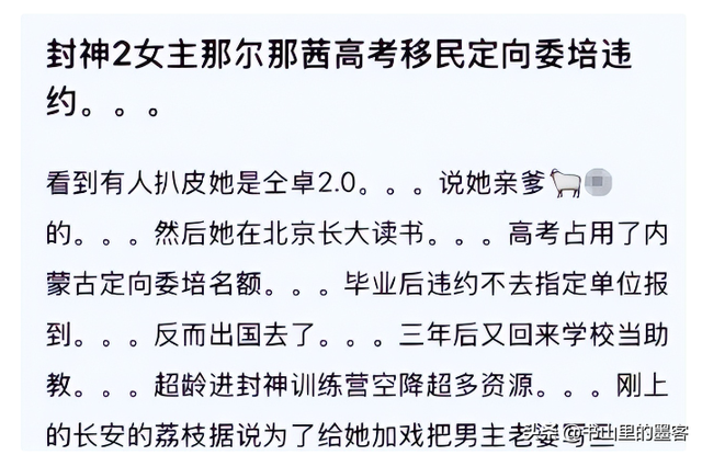 年夜
瓜！那尔那茜事故内幕曝光，父母关系网强年夜
，179上重点年夜
学？
