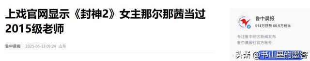 年夜
瓜！那尔那茜事故内幕曝光，父母关系网强年夜
，179上重点年夜
学？