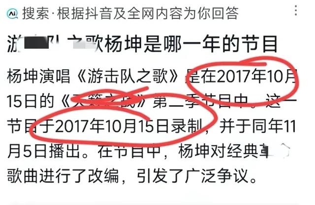 收手吧！杨坤窜改红色歌曲遭痛批后续:8年前改编！获审核通过！