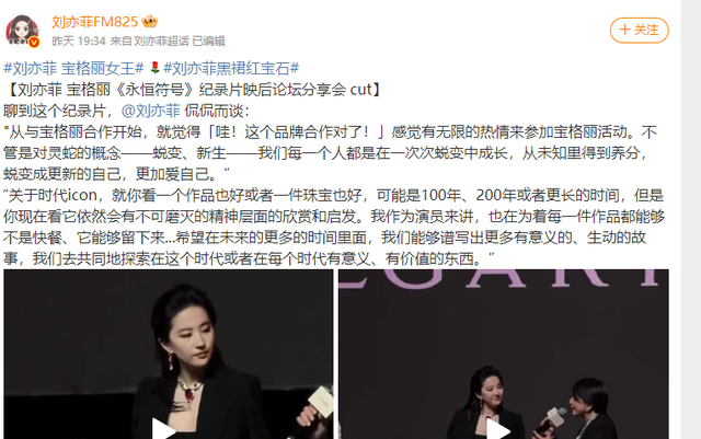 刘亦菲现身宝格丽，抹布裹腿被一光头紧盯，身材圆润超有料很抢眼