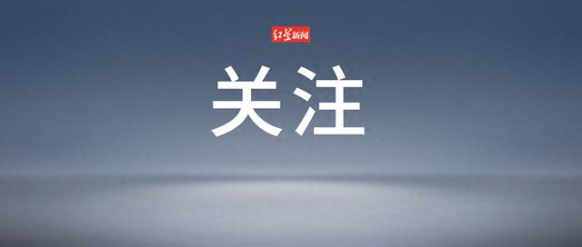 1毫克可致命！有人吃完这道家常菜，遭满身“换血”救济
一周！尚无特效解药