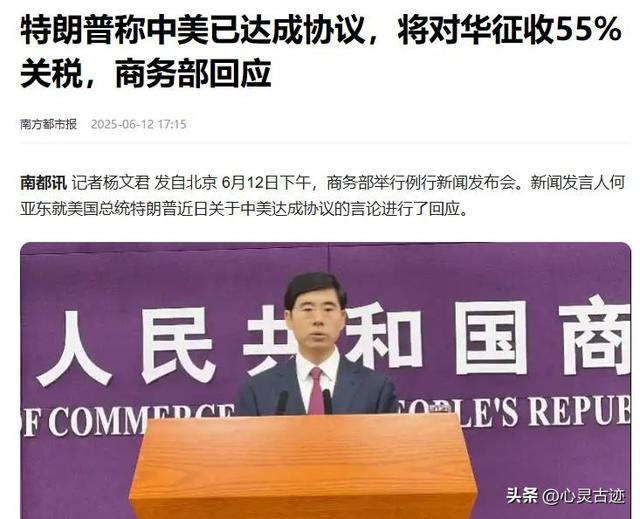 拿到稀土的特朗普，对华关税不降了，中方对美国，只提了一个要求