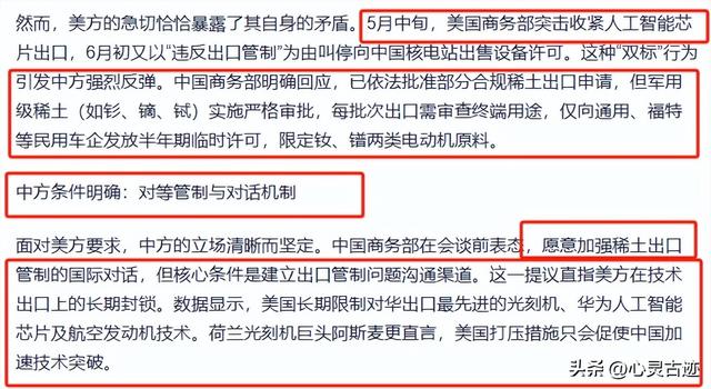 拿到稀土的特朗普，对华关税不降了，中方对美国，只提了一个要求