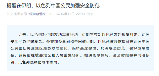 范围
空前！“年夜
量美国军机正穿越年夜
西洋”，俄罗斯紧急从伊朗撤侨，中国驻以色列使馆再发提示