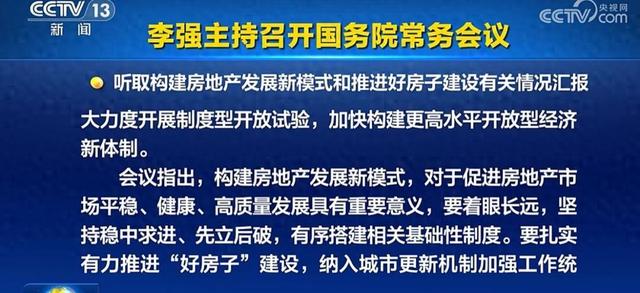 中央重磅发声！2025年下半年救楼市的号角全面
吹响了