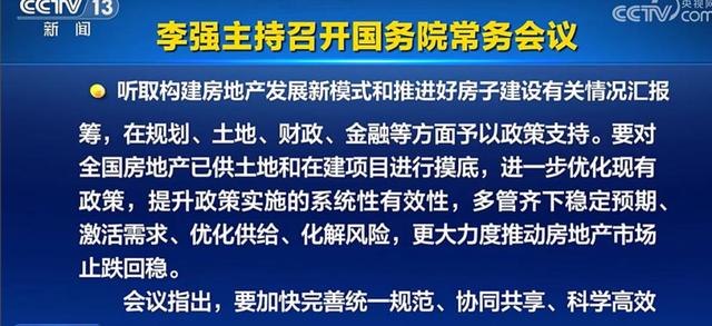 中央重磅发声！2025年下半年救楼市的号角全面
吹响了