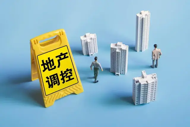 中央重磅发声！2025年下半年救楼市的号角全面
吹响了