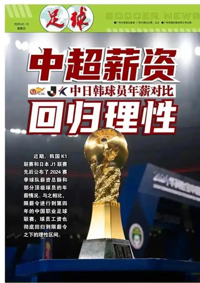 再降薪就没人踢了！前国脚恼怒
发声：国足已经降到日韩的三分之一