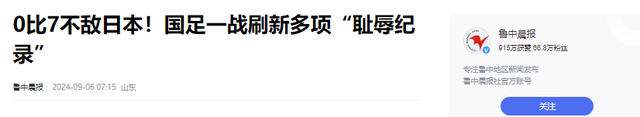 再降薪就没人踢了！前国脚恼怒
发声：国足已经降到日韩的三分之一