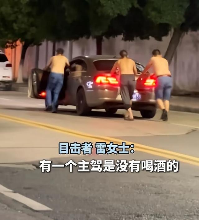 人才！三名男子酒后推车回家，交警回应：不算酒驾，违法且不提倡
