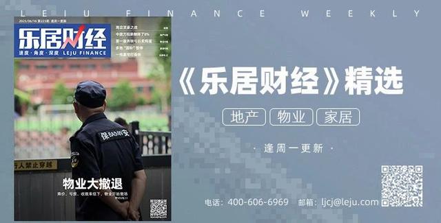 物业大退却