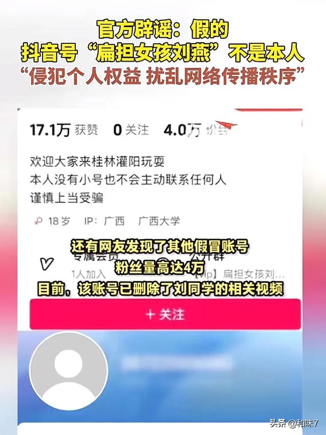 广西桂林扁担女孩百口人员身份被扒，网友：有一种爱叫别打扰！