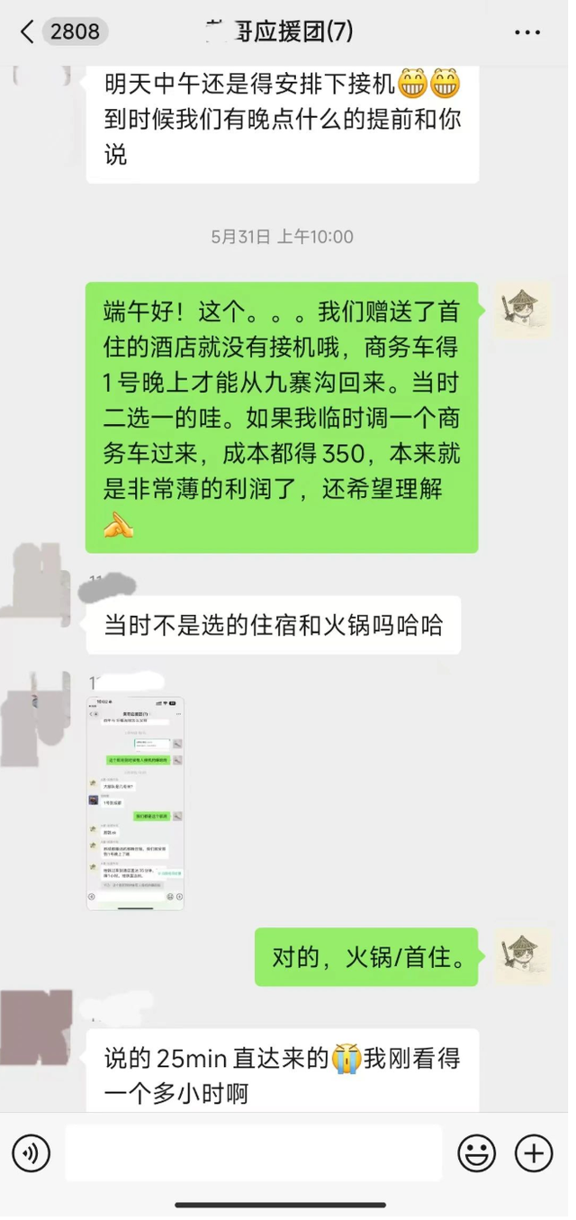 为什么很多观光社开始害怕大门生？