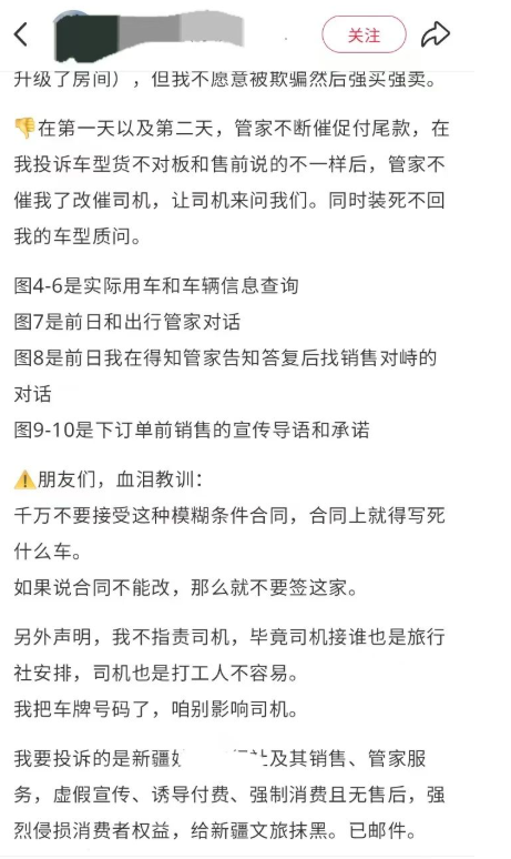 为什么很多观光社开始害怕大门生？