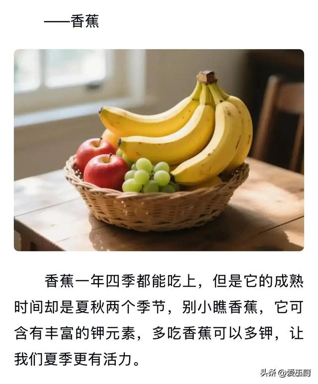 临近夏至，别忘要“补夏”，“1肉、2果、3菜”记得吃，顺应
时节