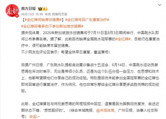 缺席世锦赛？看到全红婵的真实处境，才明确21年高敏的话成真了！