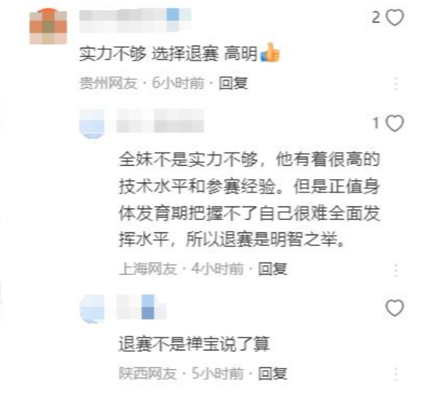 缺席世锦赛？看到全红婵的真实处境，才明确21年高敏的话成真了！