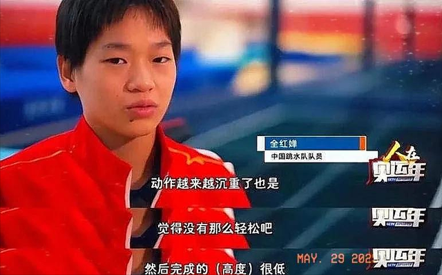 缺席世锦赛？看到全红婵的真实处境，才明确21年高敏的话成真了！