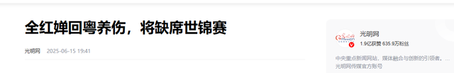 缺席世锦赛？看到全红婵的真实处境，才明确21年高敏的话成真了！