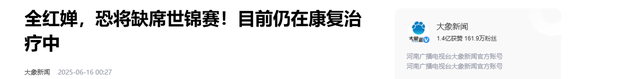 缺席世锦赛？看到全红婵的真实处境，才明确21年高敏的话成真了！