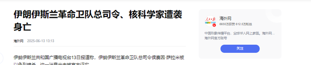 一夜之间伊朗顶尖核科学家被斩首，现在才知，中国当年做的多精确