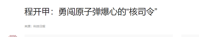 一夜之间伊朗顶尖核科学家被斩首，现在才知，中国当年做的多精确