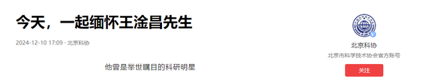 一夜之间伊朗顶尖核科学家被斩首，现在才知，中国当年做的多精确