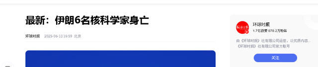 一夜之间伊朗精尖核科学家被斩首，如今才知，中国昔时
做的多准确