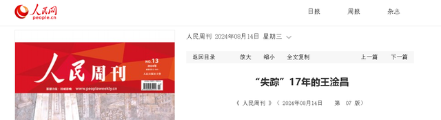 一夜之间伊朗精尖核科学家被斩首，如今才知，中国昔时
做的多准确