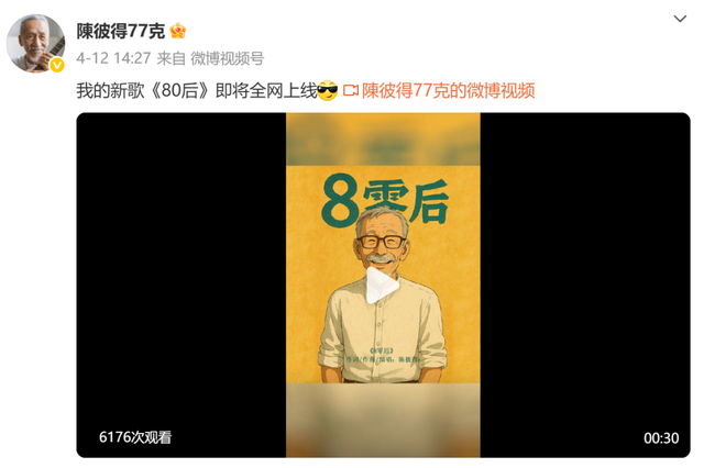 台湾盛行音乐教父陈彼得逝世
，享年82岁！曾创作《一剪梅》《迟到》等近千首歌曲
