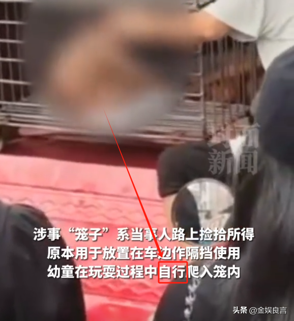 多名赤裸幼童被关铁笼，目击者拦截

报警，父亲：自行爬入并非强制