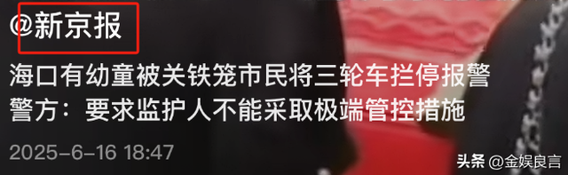 多名赤裸幼童被关铁笼，目击者拦截

报警，父亲：自行爬入并非强制